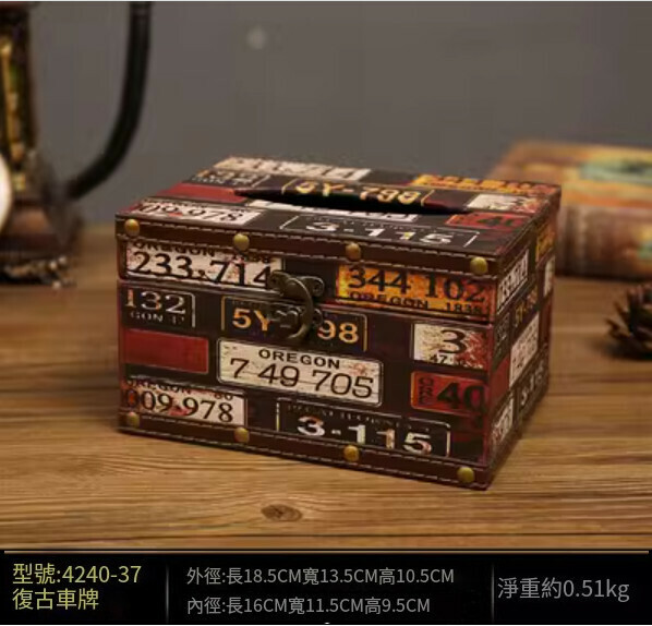 爆款美式復古紙巾盒（車牌）