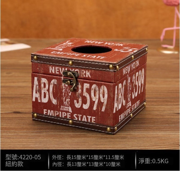 爆款美式復古紙巾盒（方紐約款）