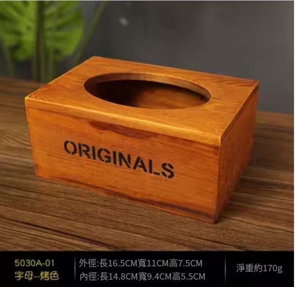 爆款復古風紙巾盒（烤色字母小號）