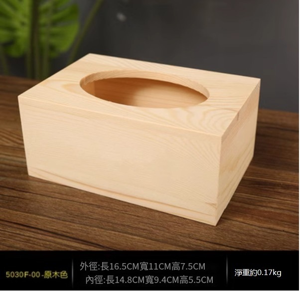 爆款復古風紙巾盒（無字原木色紙巾盒）