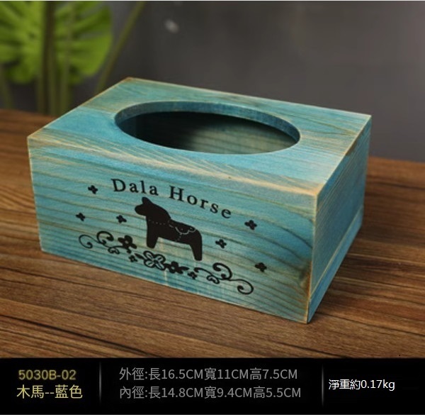 爆款復古風紙巾盒（B木馬款-藍色）