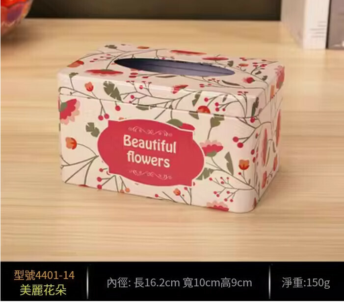 爆款家用客廳紙巾盒（美麗花朵）