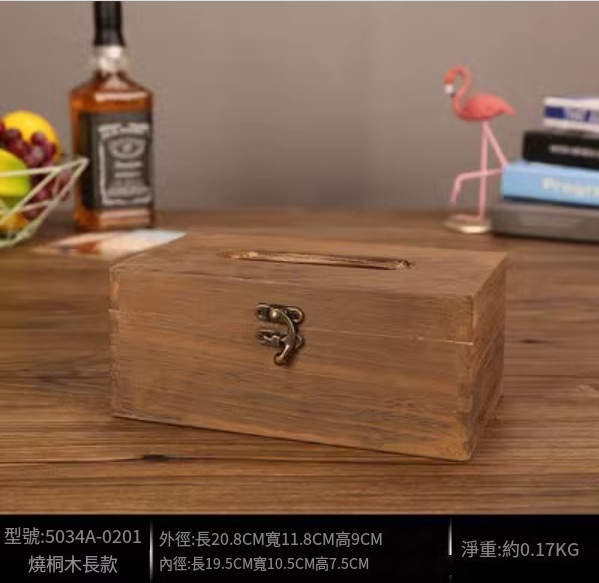爆款復古風紙巾盒（燒桐木長款）