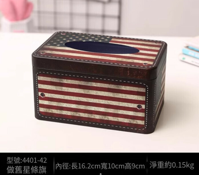 爆款家用客廳紙巾盒（玫紅色做舊星條旗）