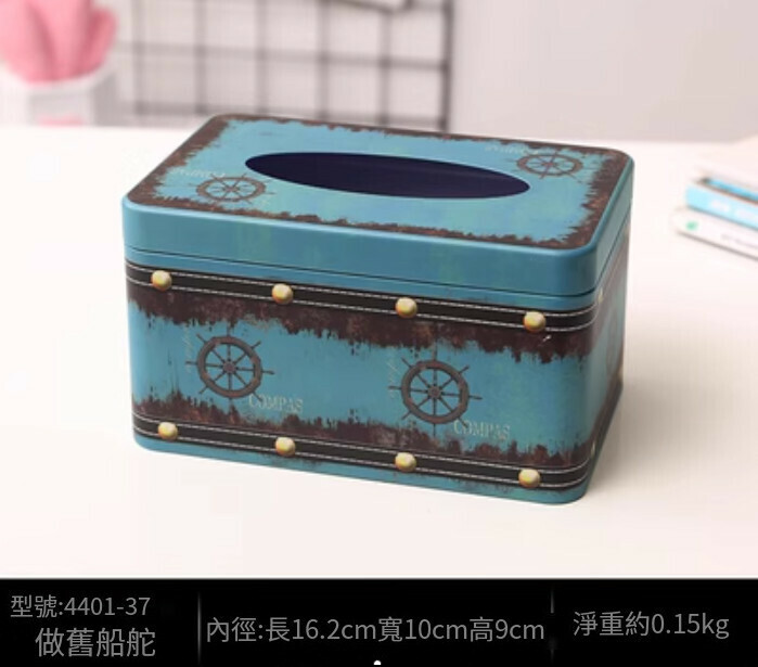 爆款家用客廳紙巾盒（深灰色做舊船舵）