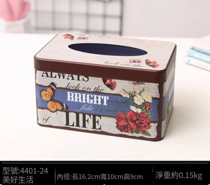 爆款家用客廳紙巾盒（美好生活）