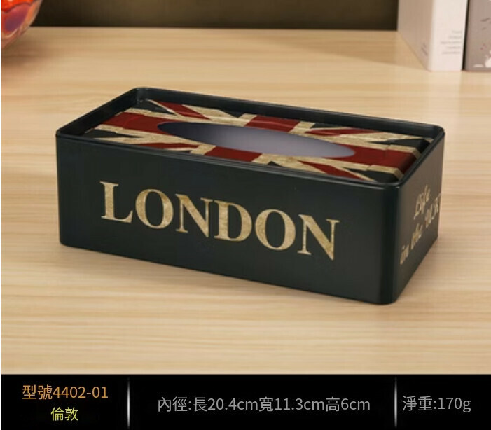 爆款家用客廳紙巾盒（墨綠色中號LONDON）