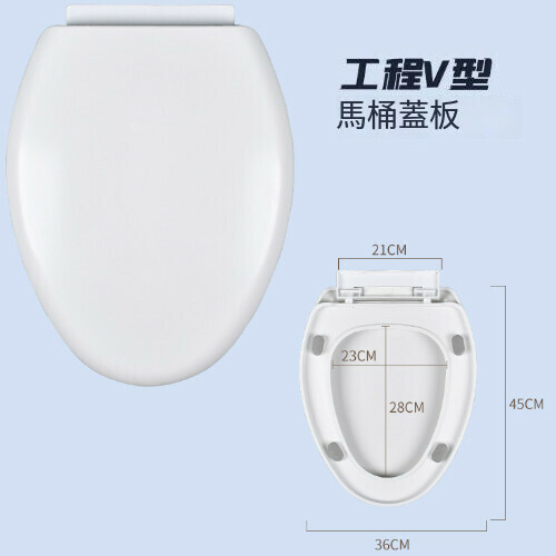 爆款家用加厚馬桶蓋（工程v型蓋）