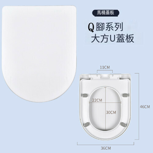 爆款家用加厚馬桶蓋（QQ腳大方u蓋）