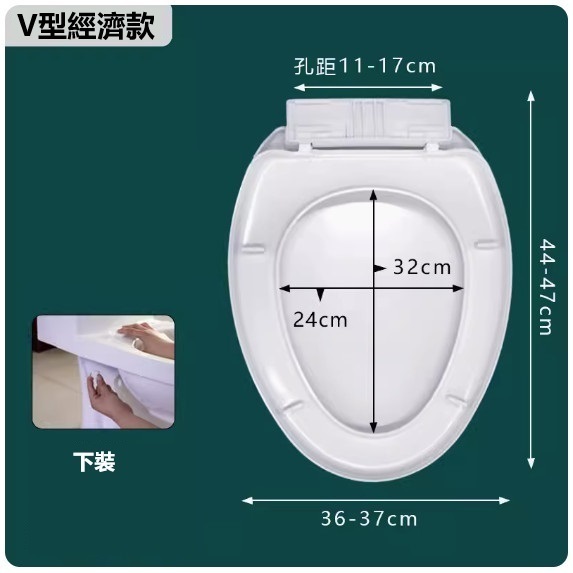 爆款廁所板（【V型緩降】經濟款_下裝式）