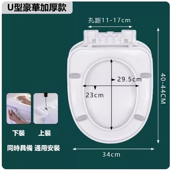 爆款廁所板（【U型緩降】豪華加厚_上下裝通用）