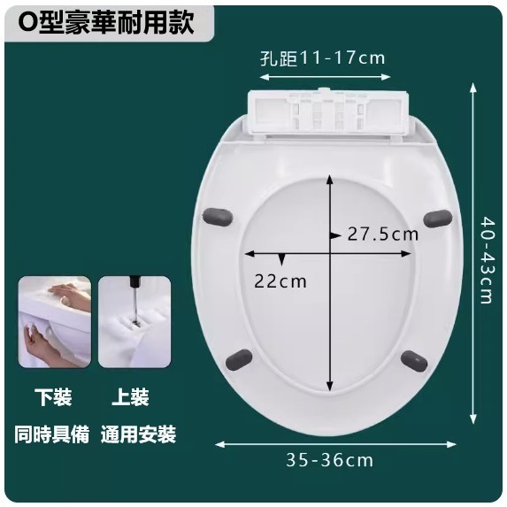 爆款廁所板（【O型緩降】豪華加厚_上下裝通用）