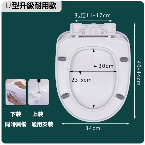 新款廁所板（升級耐用【U型緩降】上下裝通用）