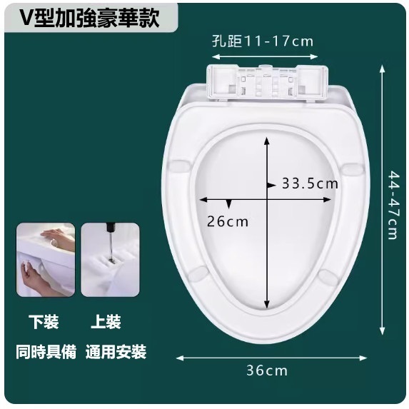新款廁所板（加強豪華【V型緩降】上下裝通用）