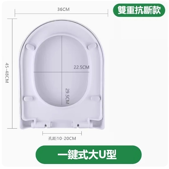 新款廁所板（【一鍵式大方U】雙重抗斷）