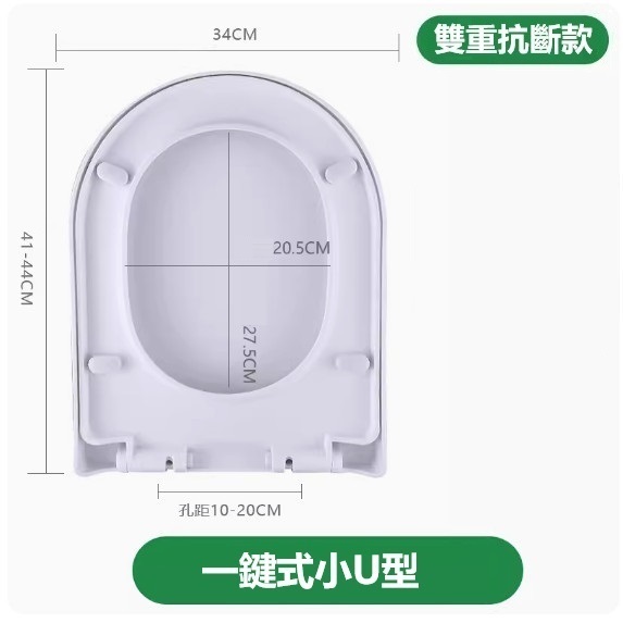 新款廁所板（【一鍵式小方U】雙重抗斷）