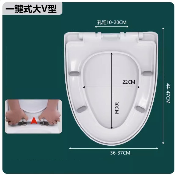 新款廁所板（一鍵式【大V型】加厚防斷裂）