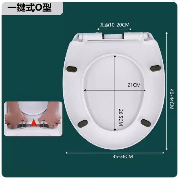 新款廁所板（一鍵式【O型】加厚防斷裂）