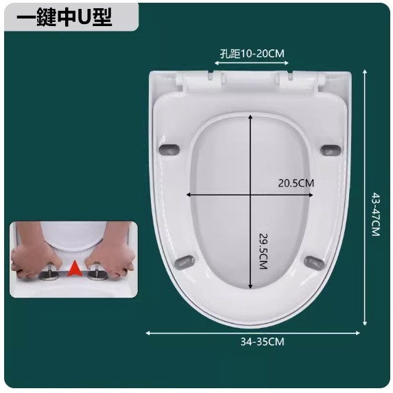 新款廁所板（一鍵式【中U型】加厚防斷裂）