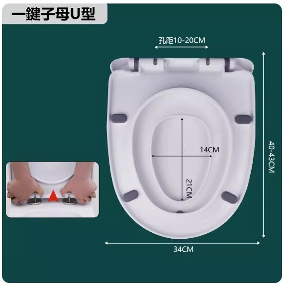 新款廁所板（一鍵式【U型子母】加厚防斷裂）
