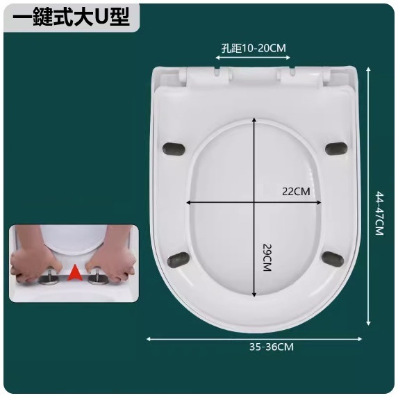 新款廁所板（一鍵式【大U型】加厚防斷裂）