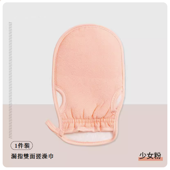 新款家用洗澡巾布(漏指加厚搓澡巾【落櫻粉】)