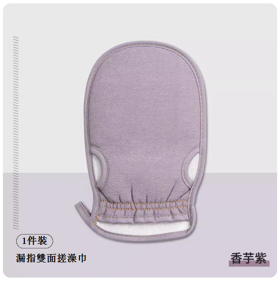 新款家用洗澡巾布(漏指加厚搓澡巾【香芋紫】)