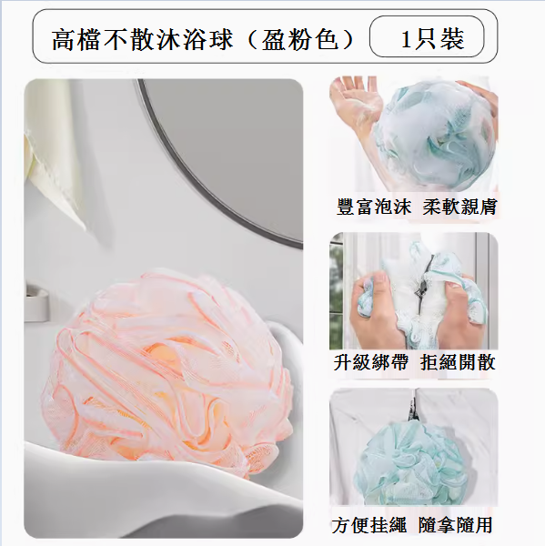 新款家用洗澡巾布(盈粉色【雙層網孔】)