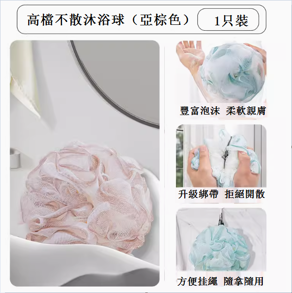 新款家用洗澡巾布(亞棕色【雙層網孔】)