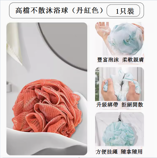 新款家用洗澡巾布(丹紅色【雙層網孔】)