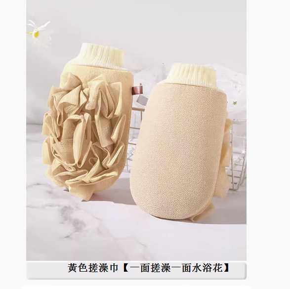 新款兒童搓澡巾(黃色雙面搓澡巾【一面浴花 一面搓澡】)