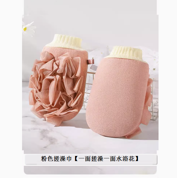新款兒童搓澡巾(粉色雙面搓澡巾【一面浴花 一面搓澡】)