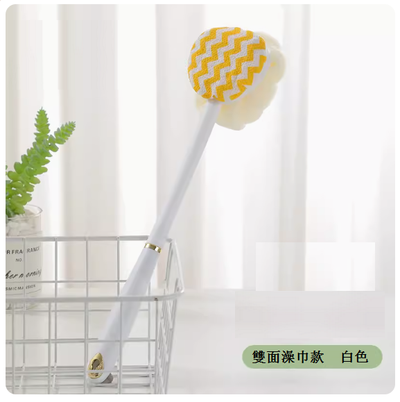 新款家用長柄洗澡刷(象牙白【澡巾+浴花】)