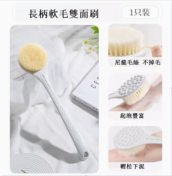 新款家用長柄洗澡刷(珠白色-單個裝)