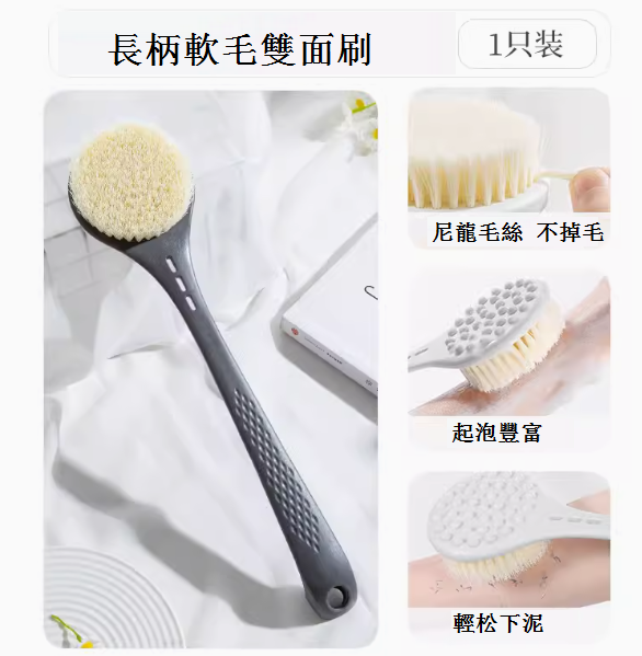 新款家用長柄洗澡刷(紳士灰-單個裝)