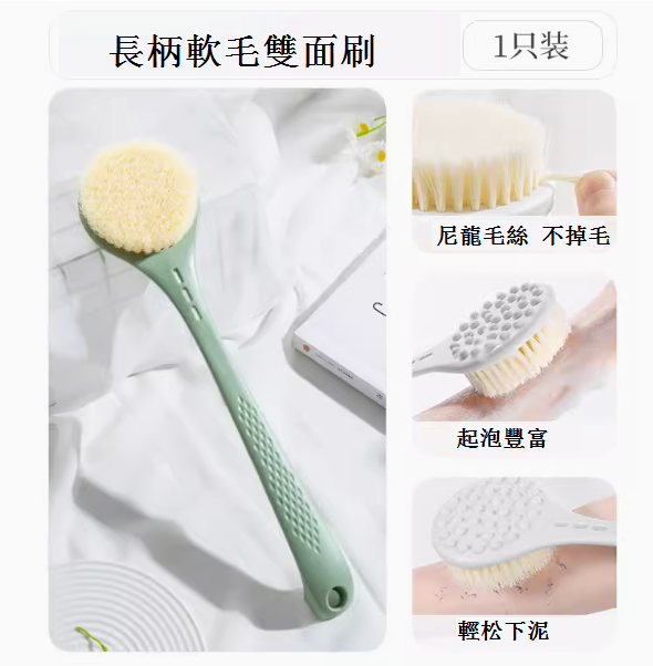 新款家用長柄洗澡刷(抹茶綠色-單個裝)
