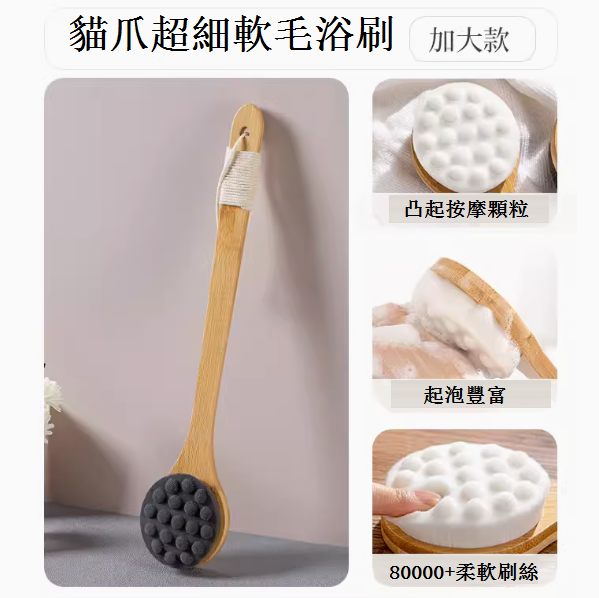 新款家用長柄洗澡刷(【加大號】❤黑貓爪軟毛浴刷)