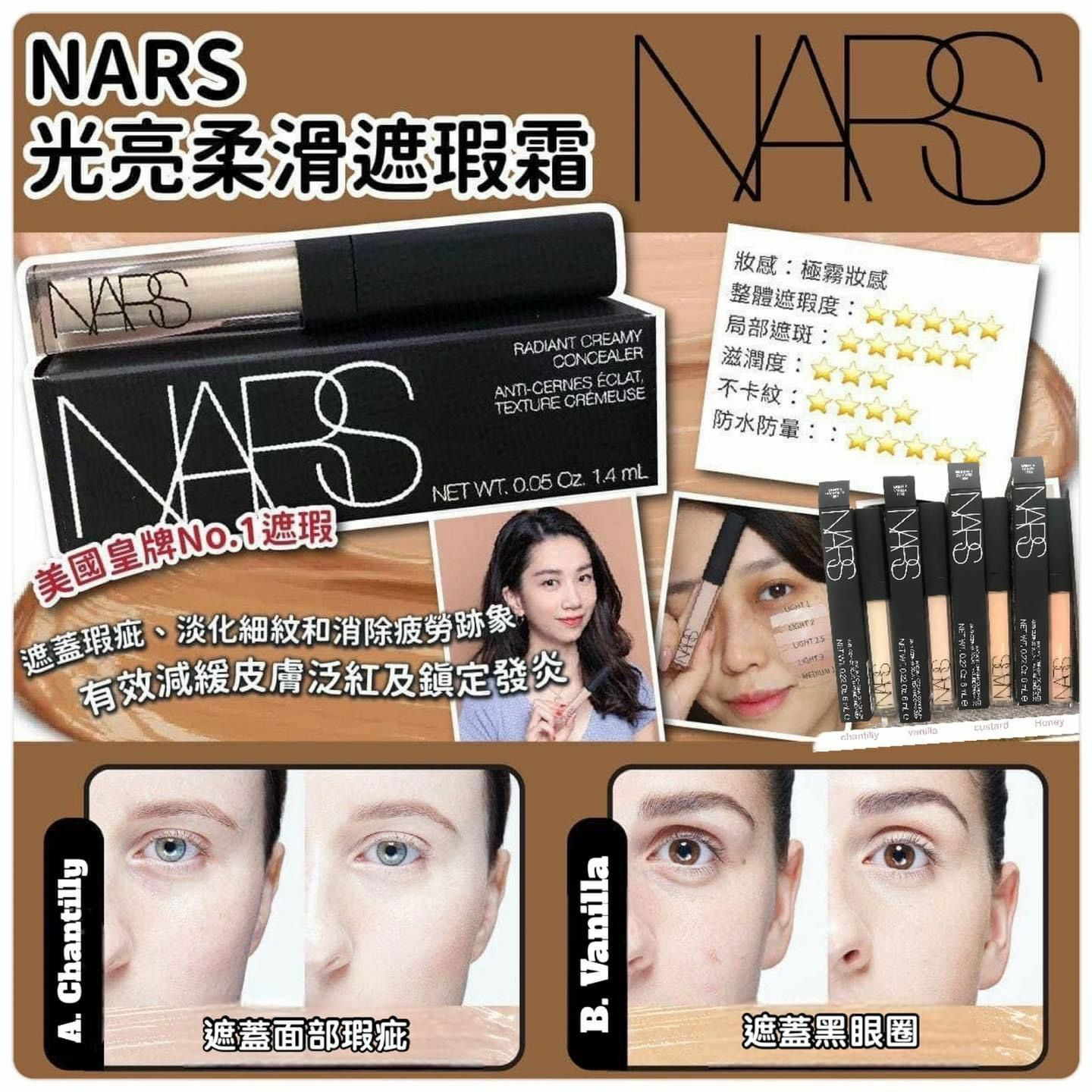 WSBB0578 Nars 光亮柔滑遮瑕霜 1.4ml（現貨L711）