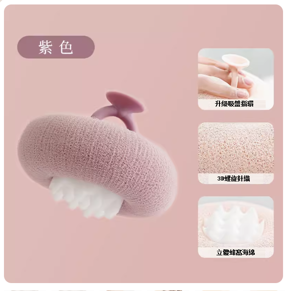 新款女搓澡吸盤沐浴球(木槿紫)