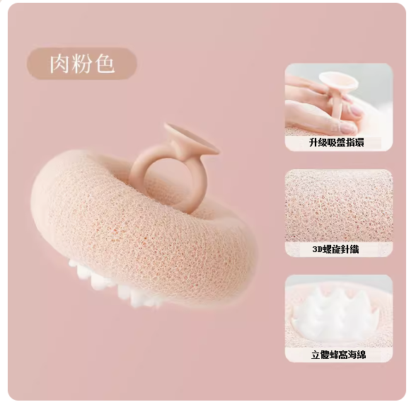 新款女搓澡吸盤沐浴球(淡粉色)