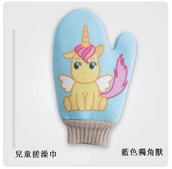 新款兒童搓澡巾(獨角獸款)