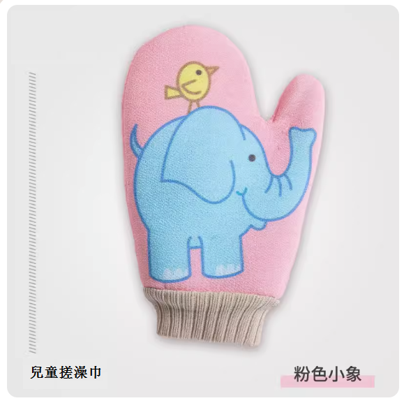 新款兒童搓澡巾(小象款)