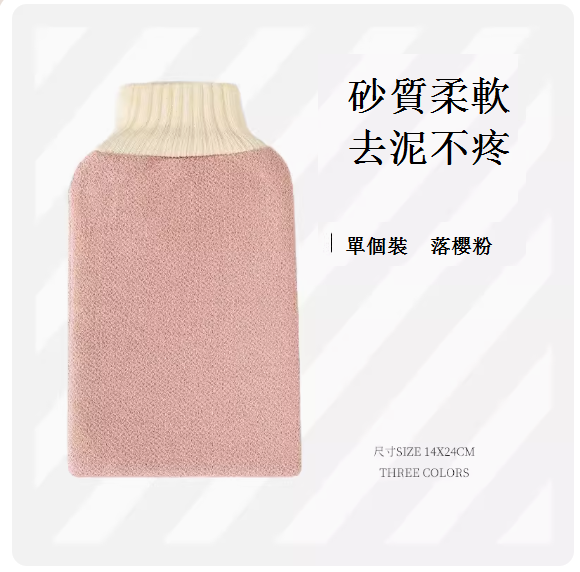 新款家用洗澡搓澡巾（雙層加厚-落櫻粉）