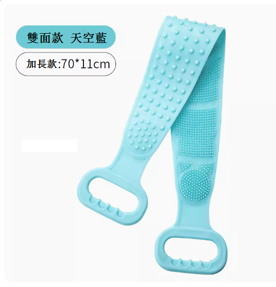 新款家用矽膠洗澡搓澡巾（加長加厚雙面款天空藍）
