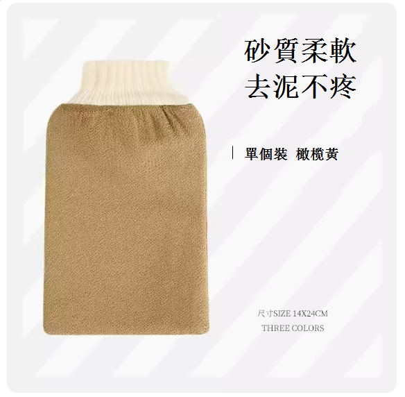 新款家用洗澡搓澡巾（雙層加厚-橄榄黃）