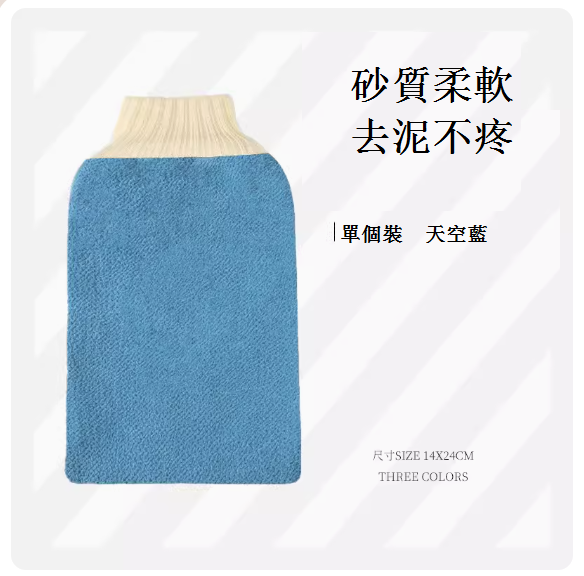 新款家用洗澡搓澡巾（雙層加厚-天空藍）