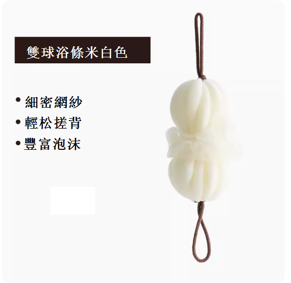 新款家用沐浴球（【米白】加大加厚）