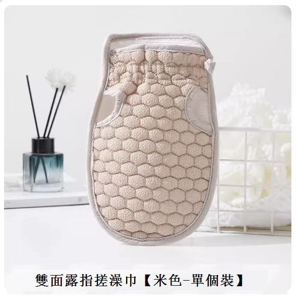 新款手套洗澡巾（真下泥-【3D蜂窩無痛搓澡】山茶白）