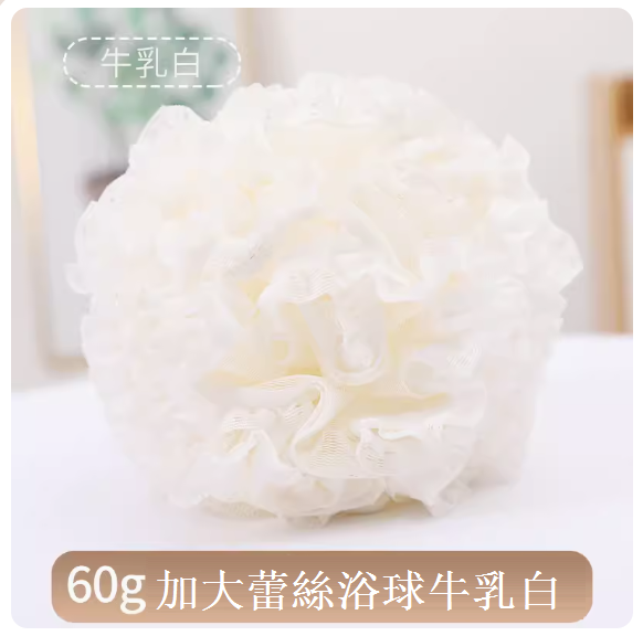 新款家用沐浴球（蕾絲款浴花【牛乳白】加大加厚）