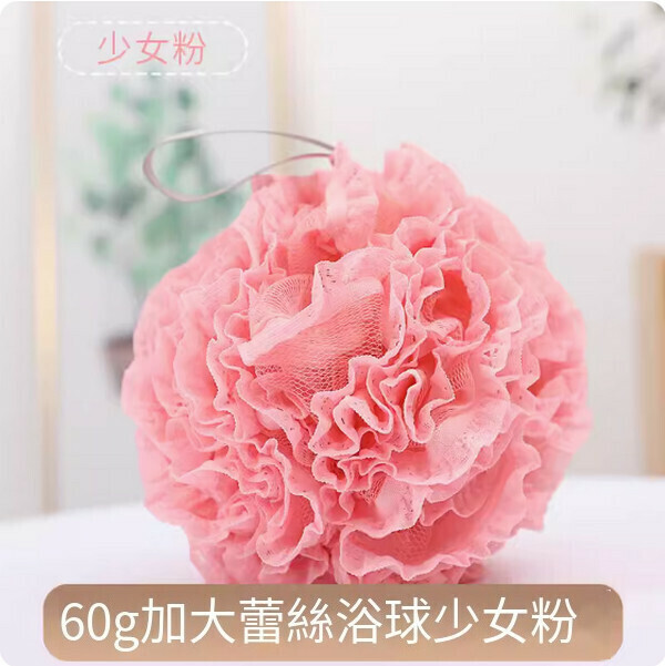新款家用沐浴球（蕾絲款浴花【少女粉】加大加厚）
